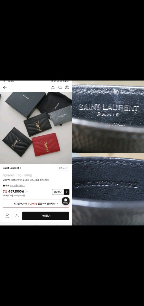 입생로랑 생로랑 카드지갑 은장 정품A급(감정O)구찌프라다루이비통디올고야드샤넬셀린느보테가버버리발렌시아가가방--9