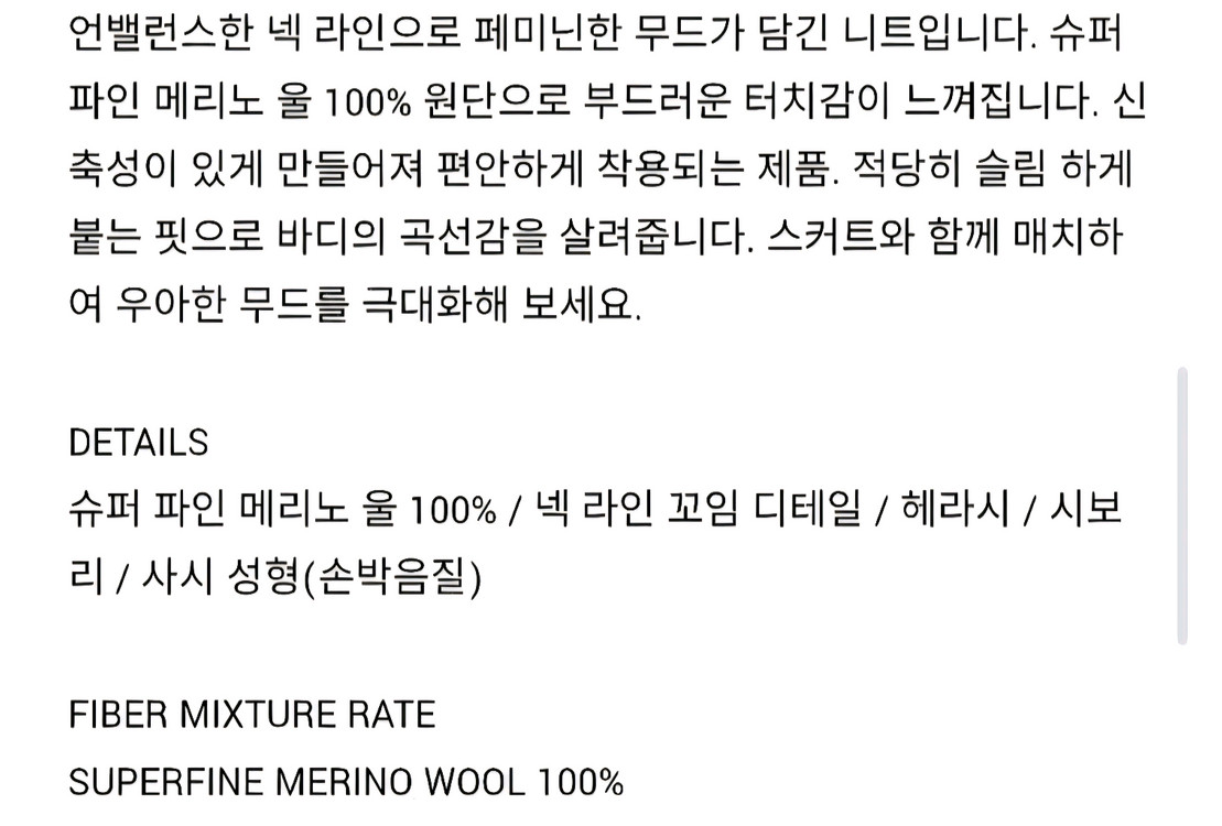 유메르 샤론 꼬임 니트 ( 배송온 봉투 그대로 , 새제품 )--6