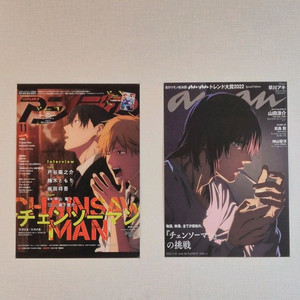 체인소맨 잡지 포스터