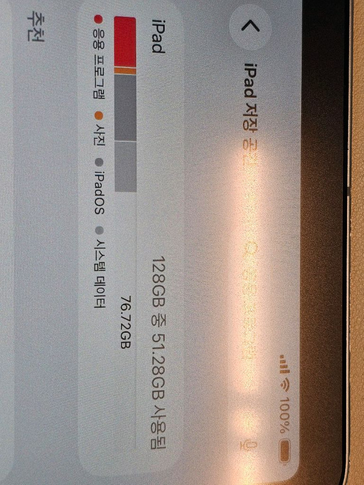 이번년구매 아이패드11인치 m3 128gb 셀룰러 새거팝니다--8