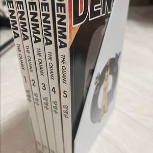 덴마 1~5권 이미지