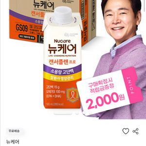 뉴케어 캔서플랜 프로165ml