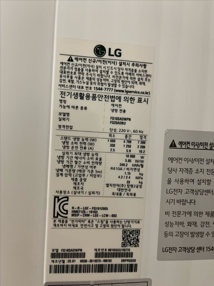 LG 휘센 듀얼 인버터 2in1 에어컨 (18평형+6평형) 상태 최상 이미지
