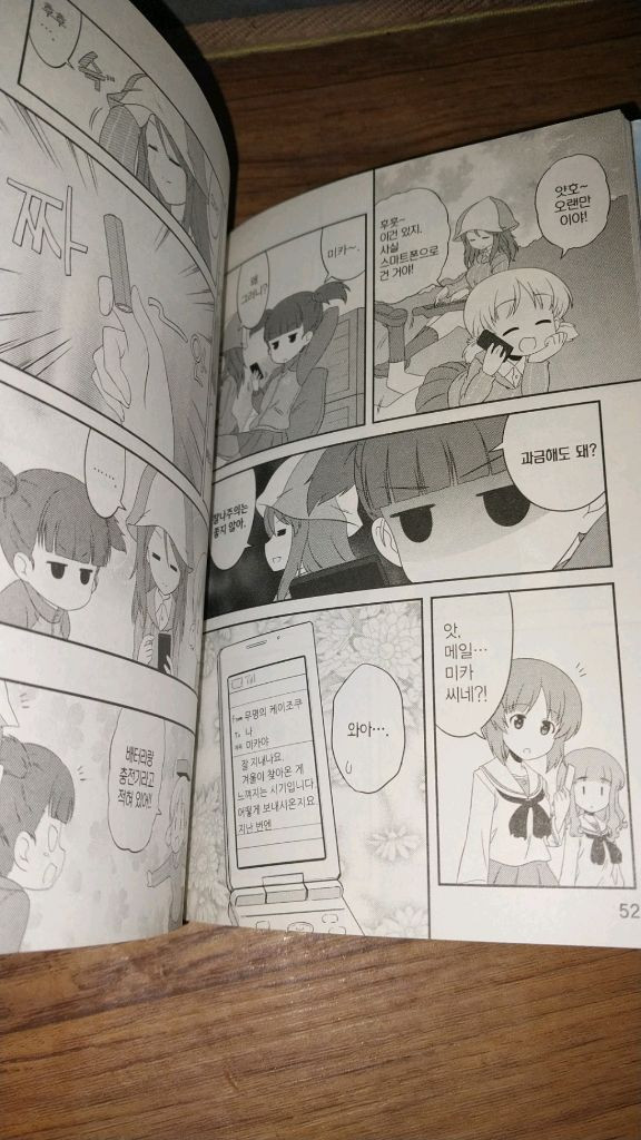 걸즈 앤 판처 좀 더 러브러브 작전입니다 8권 이미지