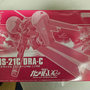 hg 드라체 유니콘버전