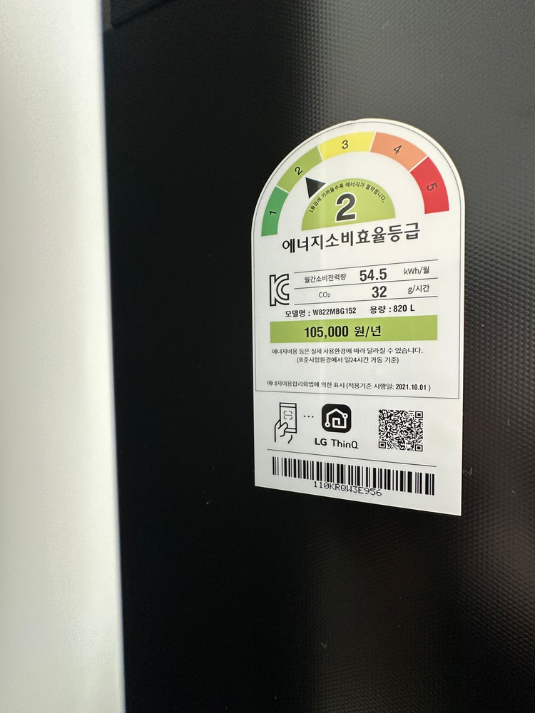 LG 오브제컬렉션 얼음정수기 냉장고 판매--1