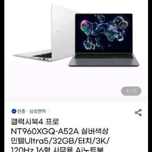 삼성 갤럭시북4 Pro NT960XGQ-A52A 판매 이미지