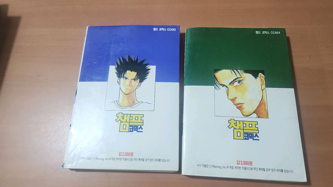 카멜레온 자일 상하 완결 소장용 초판--1