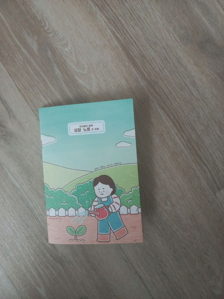 대성마이맥 이미지 6평대비 모의고사 수능 수학 모고, 성장노트 1호 이미지