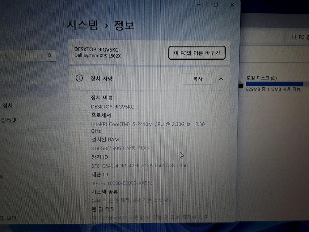 Dell P11F 램8G SSD256G 노트북 이미지