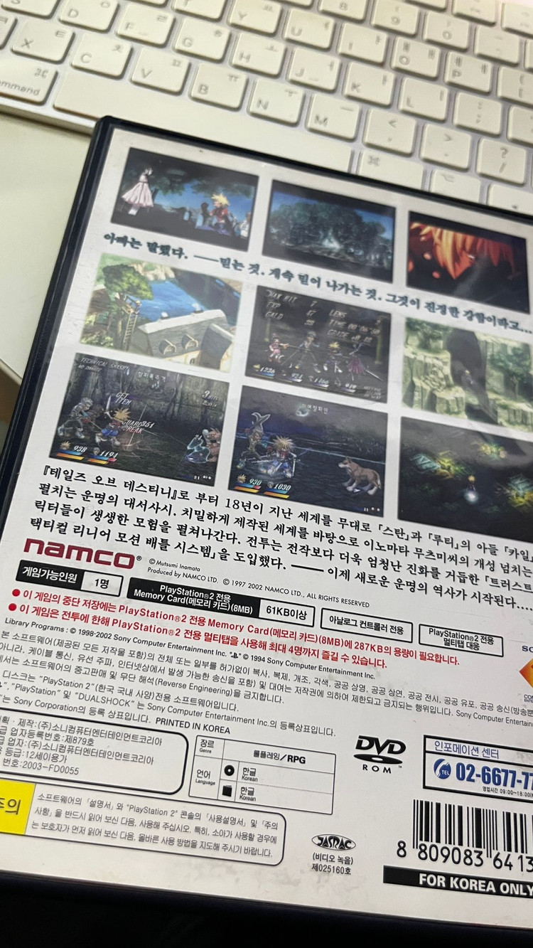 PS2 테일즈 오브 데스티니2--2