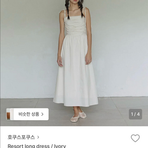 호쿠스포쿠스 아이보리 원피스