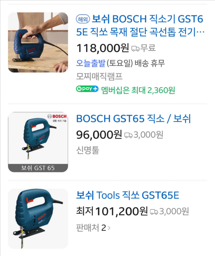 보쉬 GST 65 Professional 직소기입니다--5