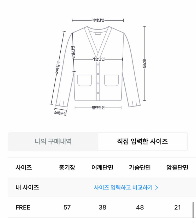 바닐라니트 데이지 베이직 니트 가디건 새상품 이미지