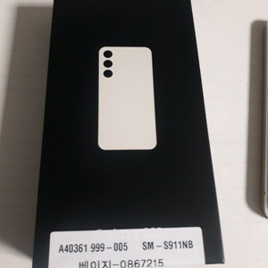 s23 ss급 오늘 판매 희망 급처!