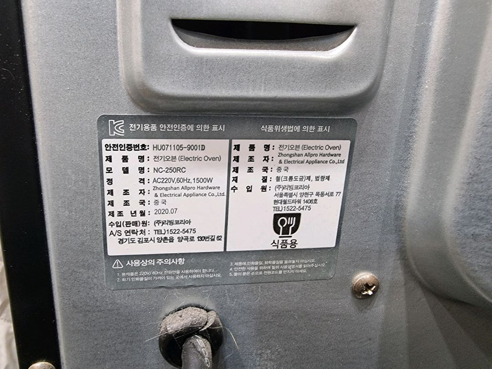 리빙웰 가정용 전기 오븐 NC-250RC 이미지