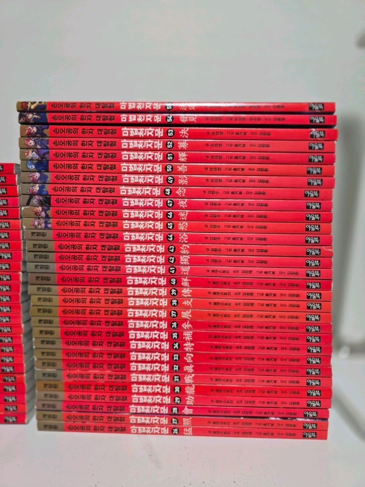 마법천자문 개정판 55권 마법카드--2