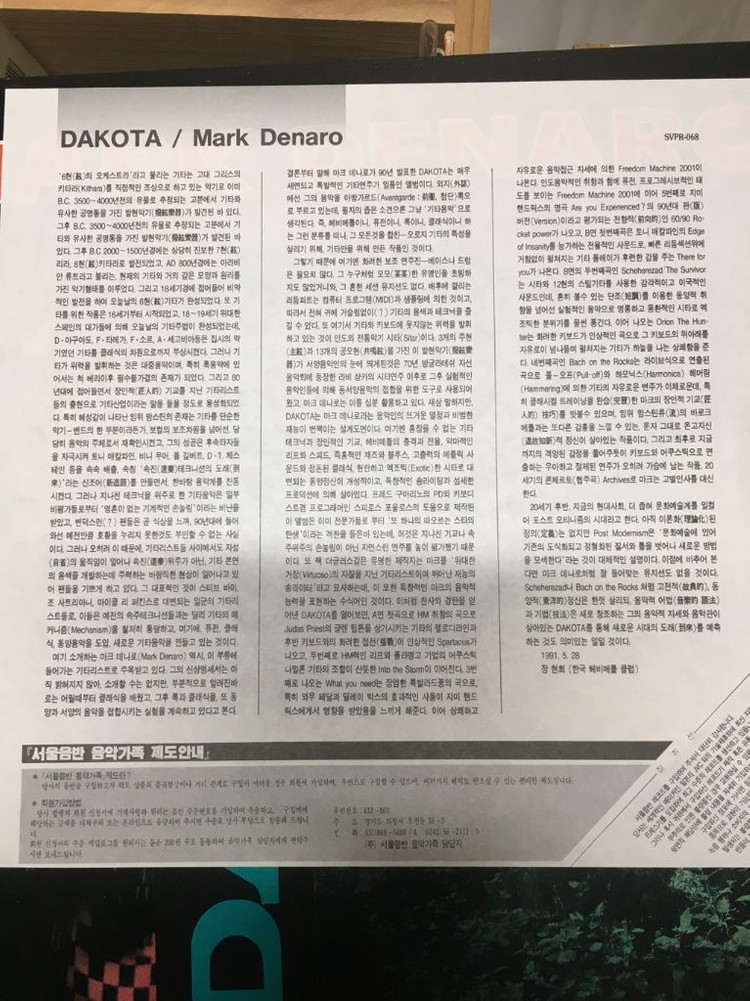 LP_마크 데나로-DAKOTA--3