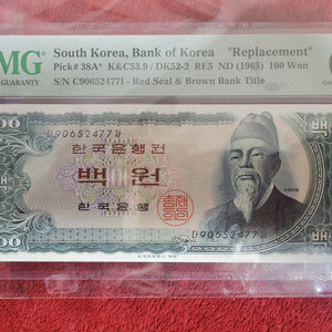 한국은행 100원 지폐 밤색지PMG 66등급 교환권