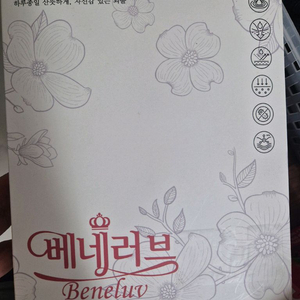 베네러브 여성 요실금 팬티 코지 50cc 새상품 이미지