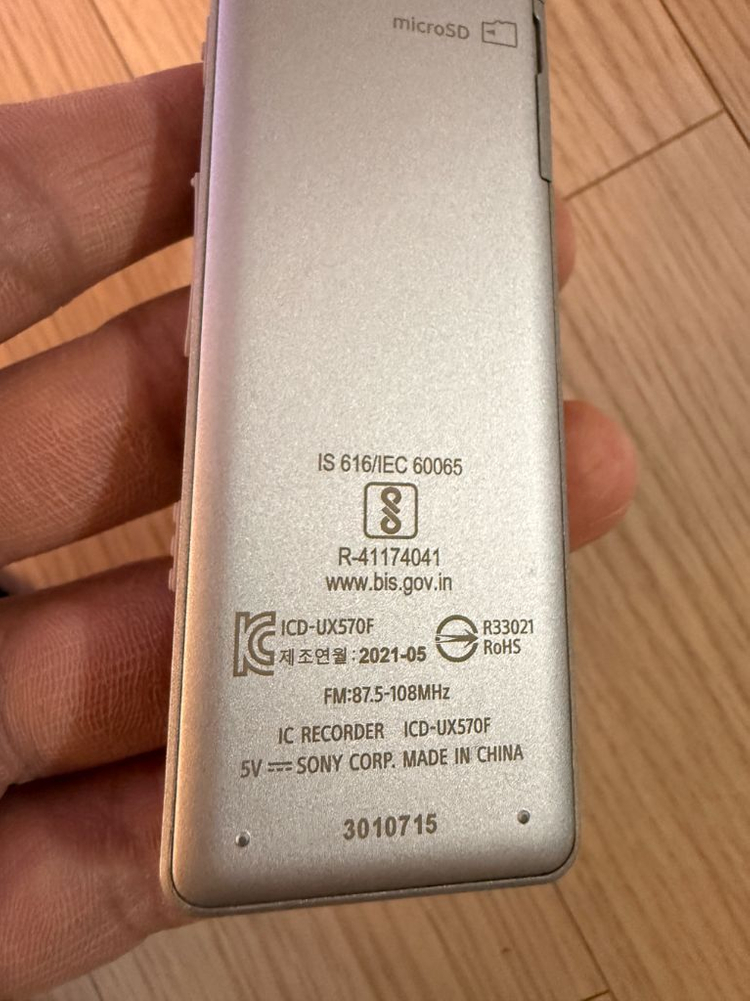 소니 녹음기 ICD-UX570F 택포 이미지