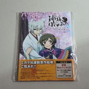 오늘부터신령님 애니 팬북 이미지