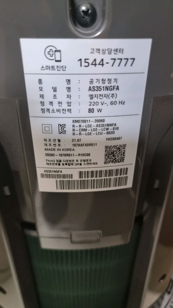 LG오브제 알파 공기청정기 판매합니다--5