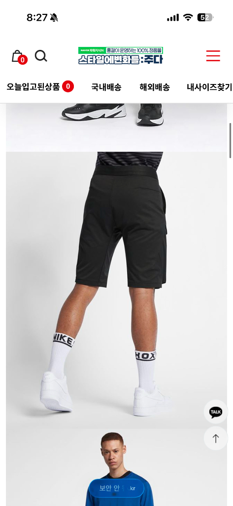 나이키 테크팩 반바지 이미지