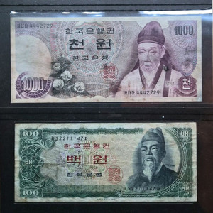 한국은행 빈티지 천원/백원 봉 지폐 2장 세트 이미지
