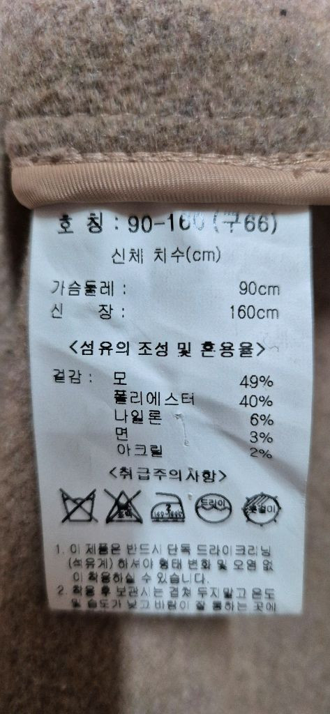 여성코트 66 이미지