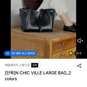 에임에이지 스튜디오 N 시크빌 라지백 블랙 이미지