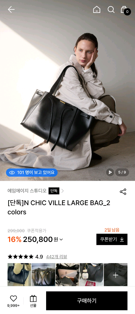 에임에이지 스튜디오 N 시크빌 라지백 블랙 이미지