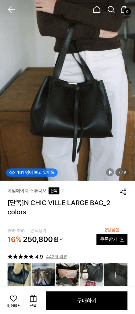 에임에이지 스튜디오 N 시크빌 라지백 블랙 이미지