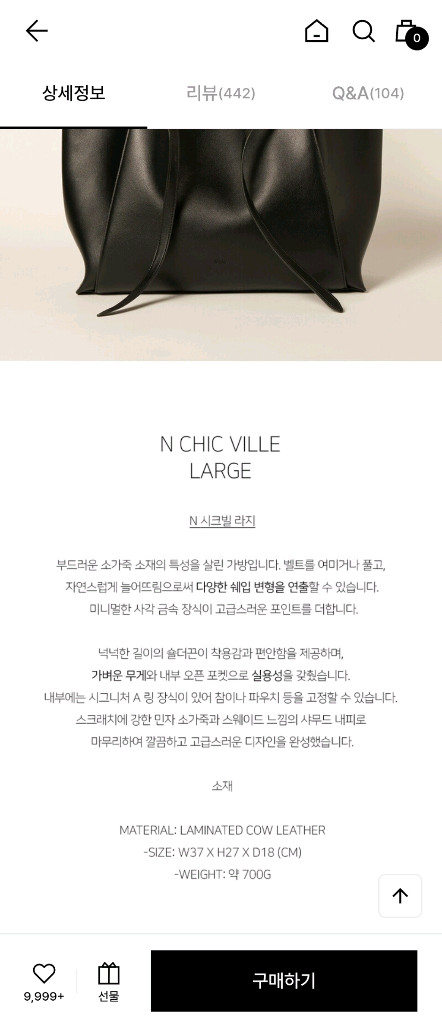 에임에이지 스튜디오 N 시크빌 라지백 블랙 이미지