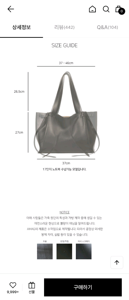 에임에이지 스튜디오 N 시크빌 라지백 블랙 이미지