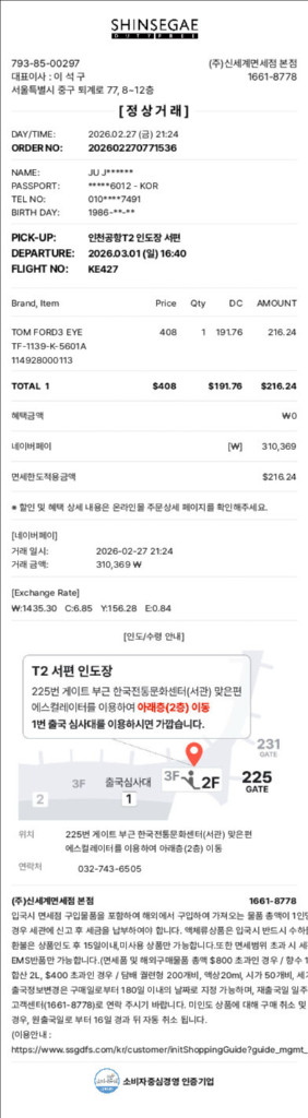 톰포드 TF1139-K 01A 블랙/골드 선글라스--6