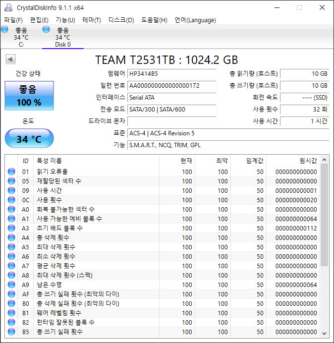사용시간 적은 1TB SATA SSD 2개--2