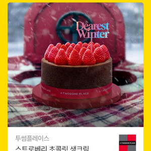 투썸 케이크 깊티 이미지