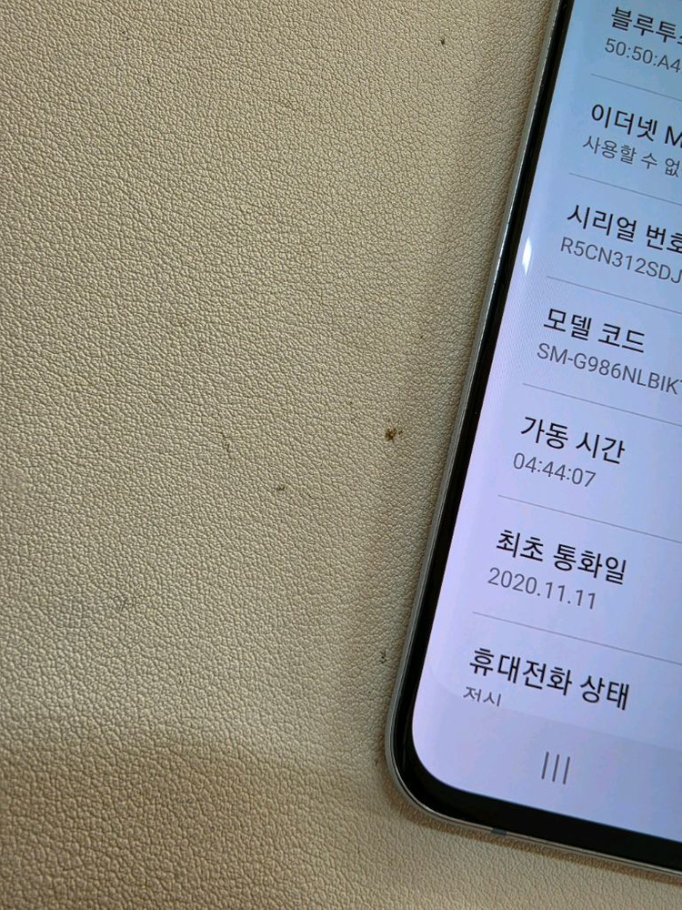 갤럭시 S20플러스 블루 정상공기기--6