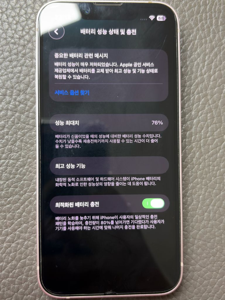 아이폰13미니 핑크 풀박스 이미지