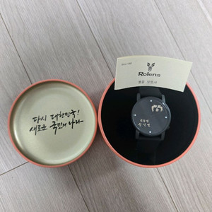 윤석열 대통령 시계 블랙 새상품 택포