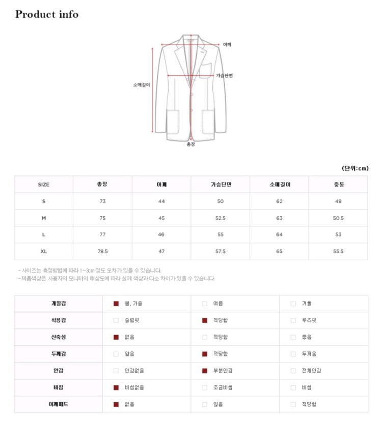 솔티 워시드 코튼 자켓 M사이즈(새상품) 이미지