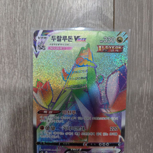 포켓몬카드 두랄루돈 VMAX 하이퍼레어 이미지