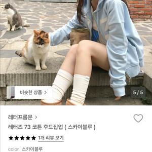 레더프롬문 후드집업