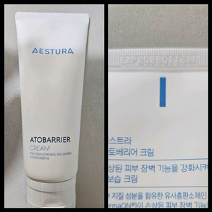 아토베리어 크림100미리 새상품
