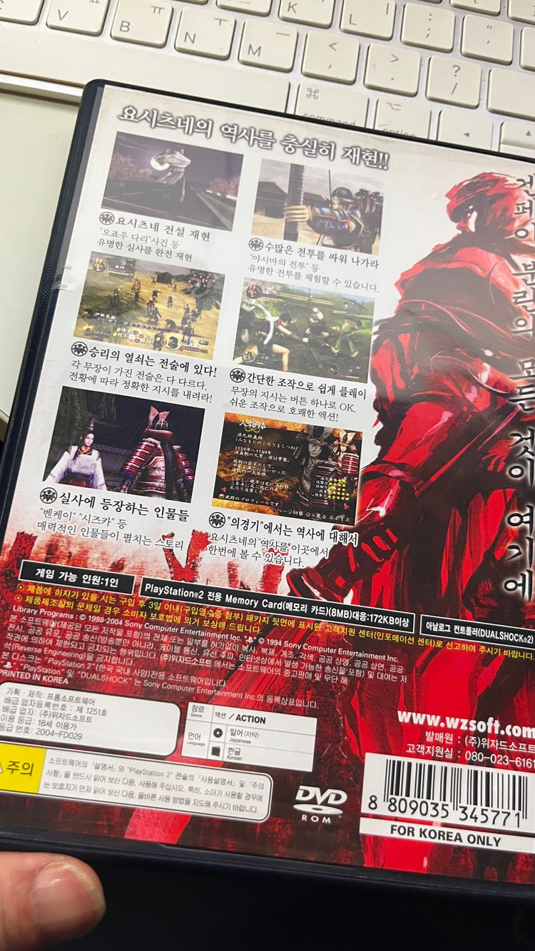 PS2 요시츠네 영웅전 게임--2