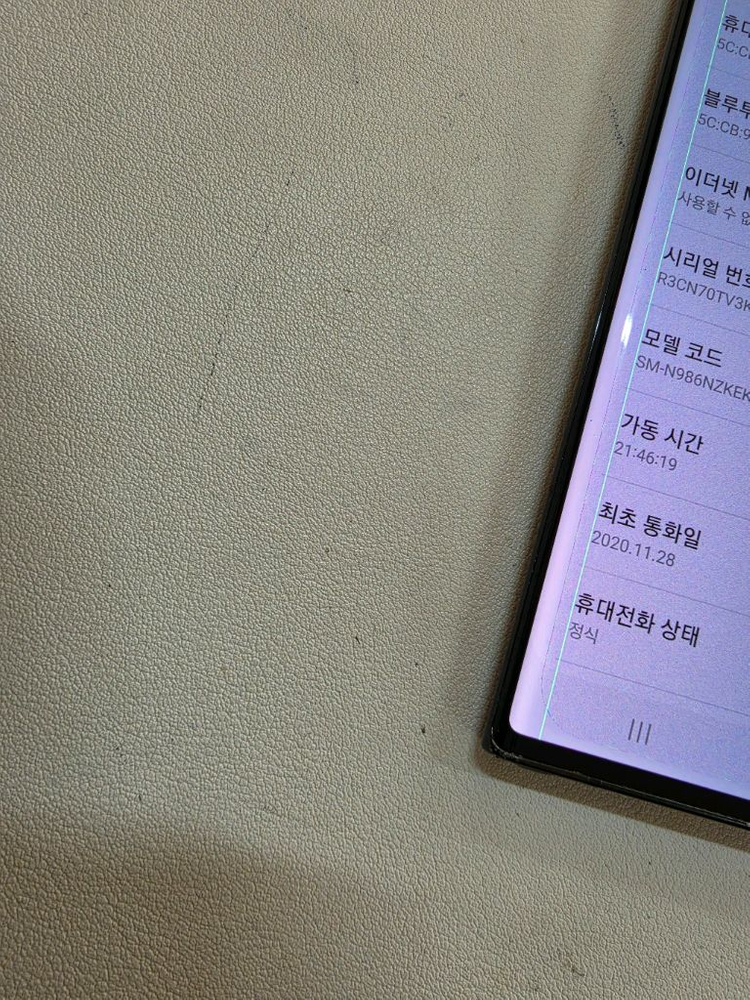 갤럭시 노트20울트라 블랙 정상공기기--2