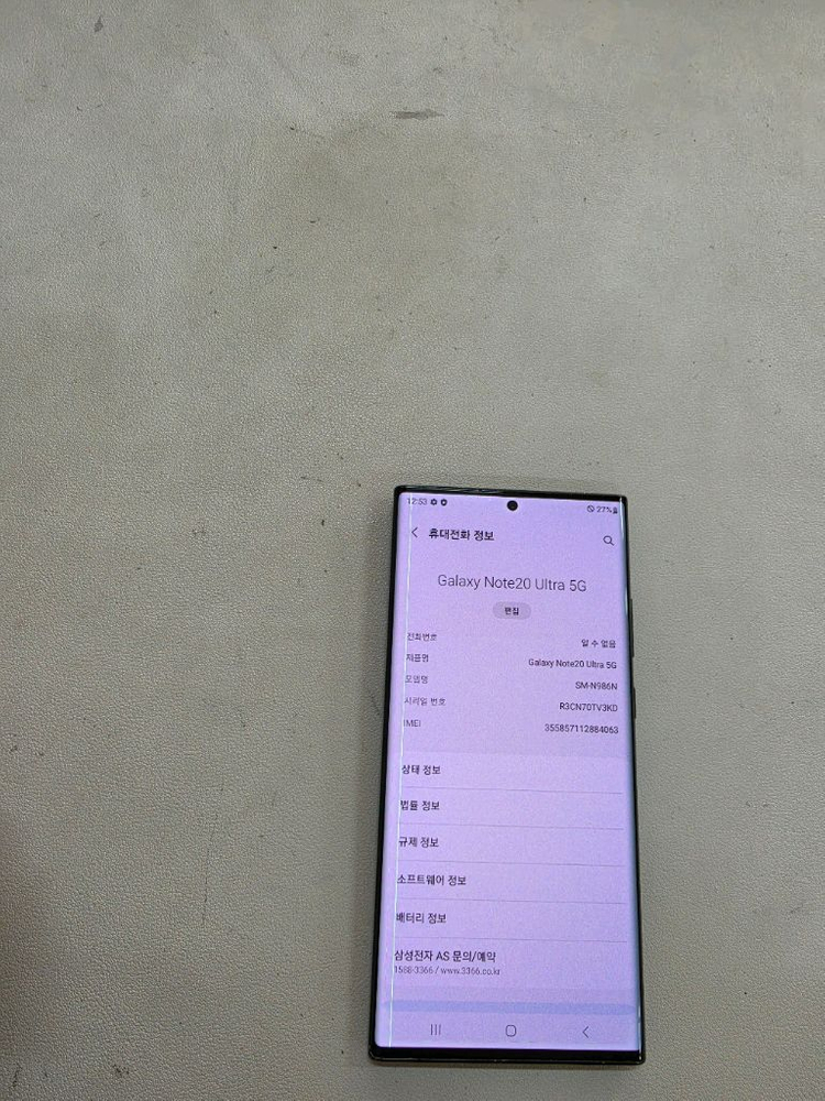 갤럭시 노트20울트라 블랙 정상공기기--3