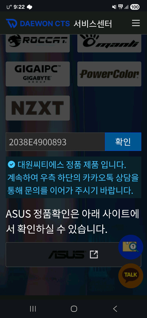 크루셜 x6 외장 ssd 2tb 팝니다--4