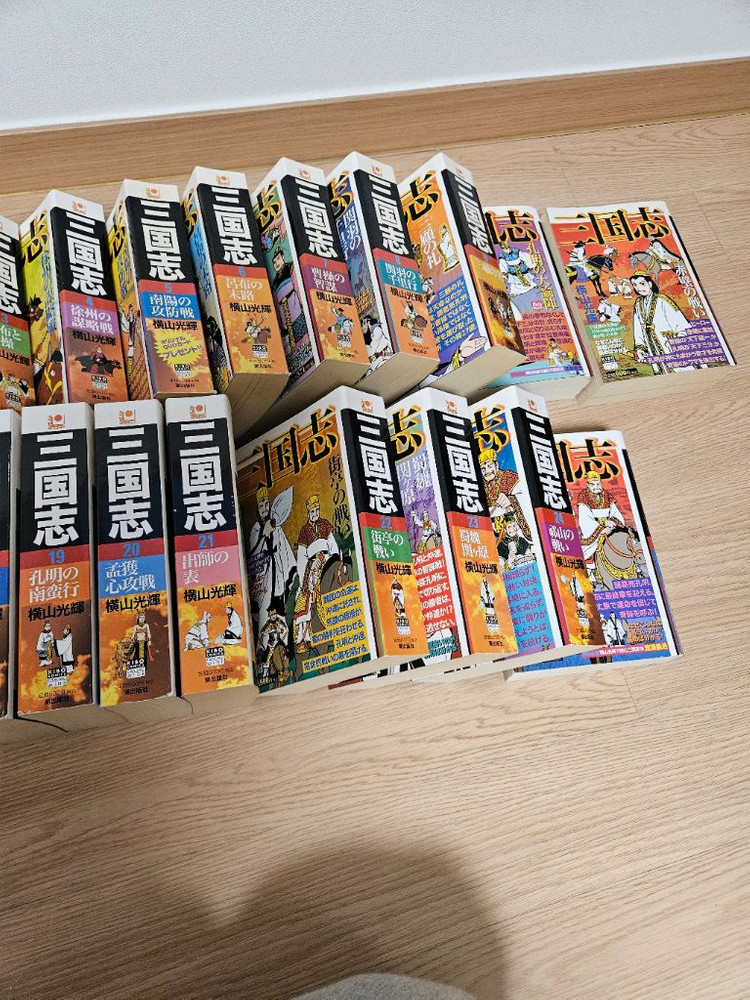 전략삼국지 요코야마 미츠테루 일본어판 일어원서 전권 이미지